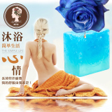 南娜 精油皂蓝色妖姬香氛植物精油沐浴皂 祛鸡皮妊娠纹 特价