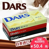 窝边美食 日本进口零食森永DARS达诗黑白牛奶巧克力组合三盒装42g