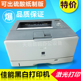 佳能黑白A3激光打印机 双面打印LBP3900 3970 硫酸纸 CAD图纸试卷