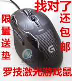 包邮 全新罗技G500 G500S 游戏激光鼠标 LOL CF 带配重全套