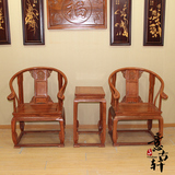 中式仿古花梨木皇宫椅三件套 红木古典家具圈椅实木太师椅组合