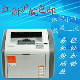 惠普黑白激光打印机A4HP1020hp1007hp1008hp1010二手打印机 家用
