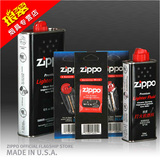 zippo打火机原装正版煤油355ML+火石+棉芯ZIPPO专柜原装配件正品