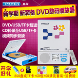 PANDA/熊猫 f-385 dvd复读机正品光盘 cd机胎教机便携英语随身听