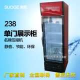 豪华冷藏柜保鲜展示柜立式饮料柜冰箱238商用单门陈列柜啤酒288L
