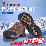 探路者登山鞋男鞋 冬季防滑透气户外徒步鞋低帮越野鞋女