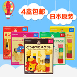 日本和光堂宝宝零食辅食婴儿奶豆牛奶鸡蛋小馒头饼干4盒包邮