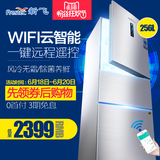 FRESTECH/新飞 BCD-256WDKSM风冷无霜智能wifi阿里云系统三门冰箱