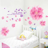 可移除墙贴画婚房布置情侣卧室温馨床头房间装饰创意壁画贴纸墙花