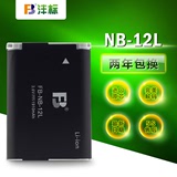 FB 沣标 佳能G1X mark 2 II N100 mini x NB-12L NB12L相机电池