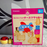 日本代购 和光堂高铁奶酪卡通交通工具 宝宝饼干婴儿零食 9个月起