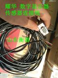 上海耀华XK3190-DS3QP数字称重显示器电子地磅仪表头传感器连接线