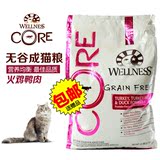 波弟猫∮美国Wellness Core 无谷成猫 火鸡鸭肉 天然猫粮 12磅