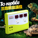 温控器爬虫陆龟箱乌龟角蛙刺猬蜥蜴温度设备恒温器 智能温控器