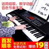 连接APP成人儿童初学61键钢琴键智能电子琴品牌教学琴送礼包