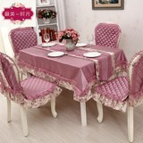 欧式高档纯色布艺 餐桌布带桌旗桌椅套套装餐椅垫子 餐椅套子台布