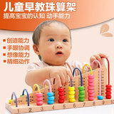 儿童1-2-3-4-5-6岁早教益智玩具男女宝宝启蒙算术架算珠数学教具