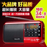 Shinco/新科 F37插卡小音箱便携迷你音响老年收音机老人mp3播放器