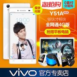 【抢平板电脑】步步高vivo Y51A高配版全网通4G智能手机vivoy51a