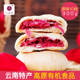丽江花食界有机食品食用玫瑰鲜花饼原味鲜花饼特产零食酥皮糕点心