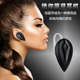 超小迷你蓝牙耳机 耳塞式 华为苹果三星4.0 通用单双耳立体声耳机