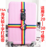 旅行箱十字打包带行李箱包捆绑带皮箱航空托运TSA海关锁绑带 包邮