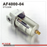 希沃机械 空气油水分离器 AF4000-04 过滤器 无支架 AIR FILTER