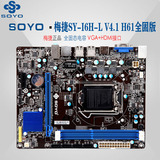 梅捷 SY-I6H-L V4.1全固版 H61主板 全固态电容 1155 HDMI高清