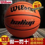 包邮威尔胜篮球正品WILSON WTB286GV超软吸湿街球王者 BALL UP