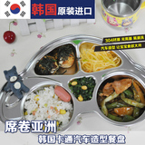 韩国进口宝宝餐具婴幼儿卡通不锈钢便携创意分隔儿童汽车餐盘包邮