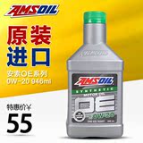 安索0W-20 SN级全合成机油静音润滑油适用丰田锐志卡罗拉花冠RAV4