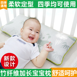 双漫夏季竹纤维婴儿枕头凉枕荞麦加长枕宝宝定型枕头童枕1-3-6岁