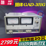 台湾固纬自动失真仪GAD-201G 失真测量仪检测仪 仪器仪表正品现货