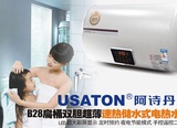 USATON/阿诗丹顿DSZF-B40D30B B28速热储热双胆超薄电热水器 正品