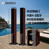 Sansui/山水 GS-6000（88B）多媒体电脑音箱客厅电视音响家庭影院