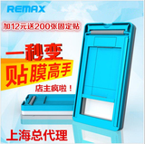 REMAX 手机通用贴膜机 贴膜工具套装 手机贴膜机器 自动贴膜机