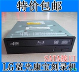 原装正品LG蓝光康宝串口刻录机，SATA接口台式内置蓝光DVD光驱