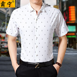 佐丹奴2016夏季男士短袖衬衫商务半袖衬衣时尚休闲男装短袖衬衣