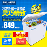 MeiLing/美菱 BC/BD-142DT 小型冰柜 家用 卧式冷冻 冷藏节能冷柜