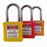 工业安全挂锁塑料绝缘挂锁安全锁具上锁挂牌管理锁/隔离锁/集体锁