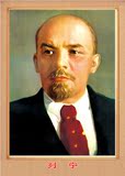 西方伟人画像 列宁 马克思斯大林 客厅书房办公室会议室专用挂画