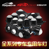 台湾GT德泰雾灯氙气双光透镜总成 雾灯改装超亮双光透镜