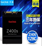 闪迪（SanDisk）128G SSD固态硬盘 2.5寸笔记本 台式机通用