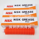 日本进口NSK PS2润滑脂 丝杆导轨 高速高精密白色润滑油脂 80g/支