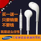 Samsung/三星 HS330耳机原装正品入耳式i9500线控S4 S5 note3耳塞