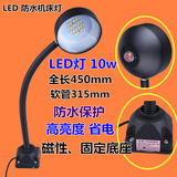 LED磁性机床工作灯/机床灯/大功率LED磁座台灯/软杆操作灯带磁铁