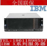 ibm服务器X3850x5　7143ORQ 原装正品 全国联保