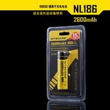 正品NITECORE奈特科尔18650锂充电电池(NL186)2600毫安