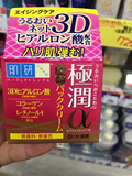 【现货】日本 ROHTO乐敦肌研极润a阿尔法 弹力肌保湿润肤面霜 50g