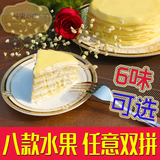 同城千层榴莲蛋糕芒果蛋糕千层蛋糕班戟北京天津河北包邮生日蛋糕